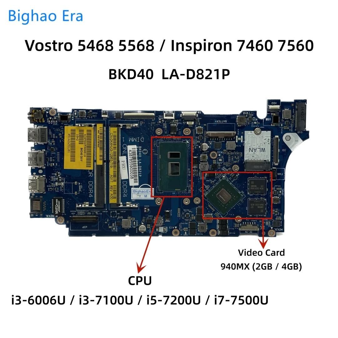Dell Inspiron 7460 7560 Vostro 5568 5468 Ʈ  BKD40 LA-D821P, i3 i5-7200U i7-7500U 940MX 2G 4GB  ī
